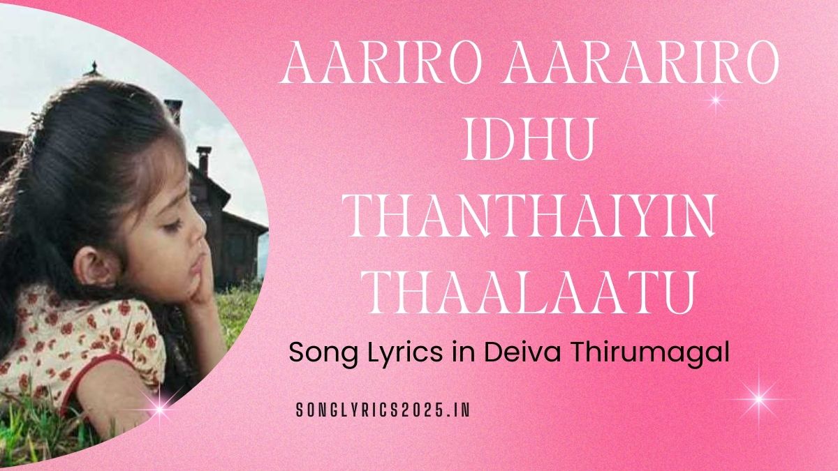 Aariro Aarariro Song Lyrics in Deiva Thirumagal