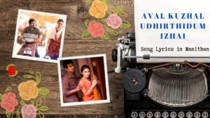 Aval Kuzhal Song Lyrics in Manithan