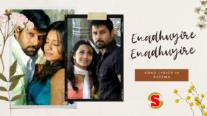 Enadhuyire Enadhuyire Song Lyrics in Bheema