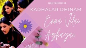 Enna Vilai Azhagae Song Lyrics