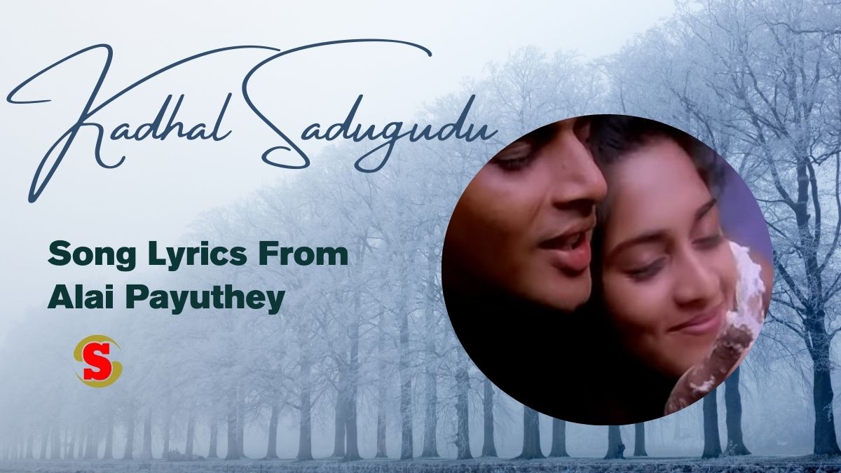 Kadhal Sadugudu Song Lyrics in Alai Payuthey