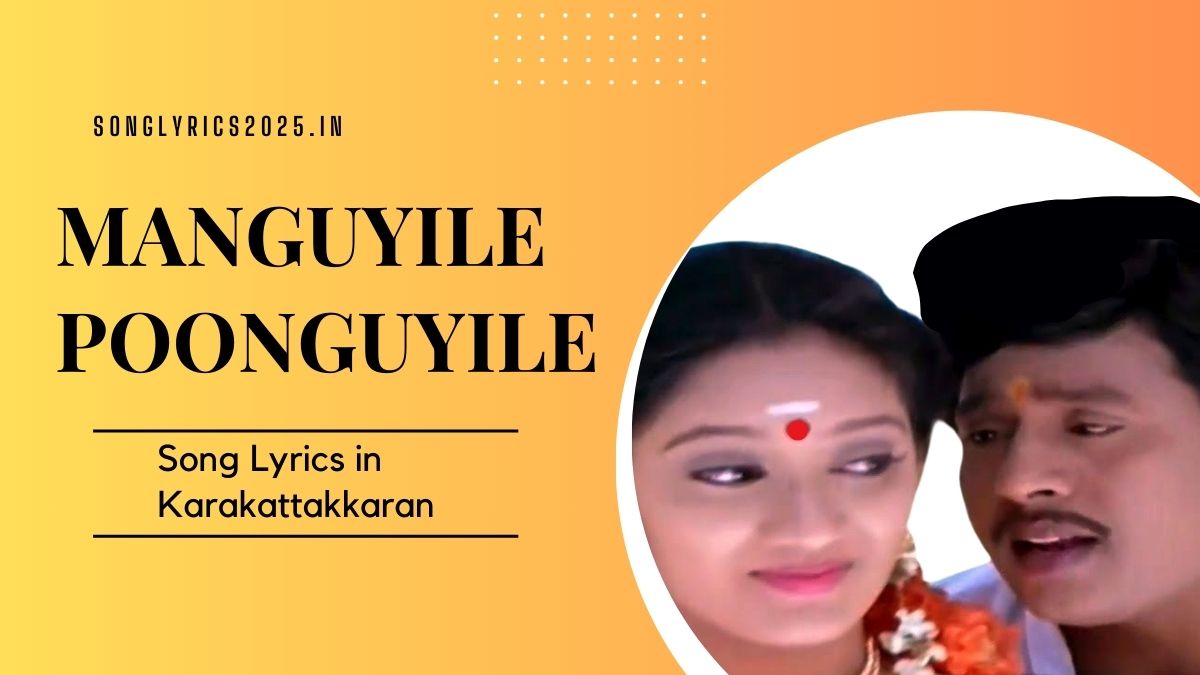 Manguyile Poonguyile Song Lyrics