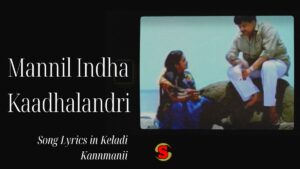 Mannil Indha Song Lyrics in Keladi Kannmanii