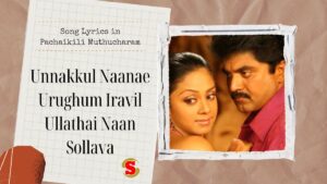 Unakkul Naane Song Lyrics in Pachaikili Muthucharam