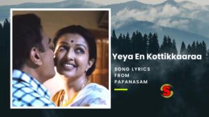 Yeya En Kottikkaaraa Song Lyrics in Papanasam