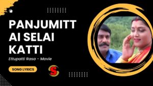 Panjumittai Selai Katti Song Lyrics