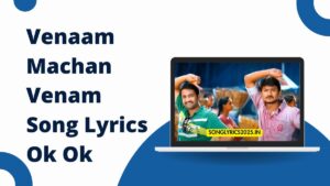 Venaam Machan Venam Song Lyrics in Oru Kal Oru Kannadi