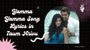 Yamma Yamma Song Lyrics in 7aum Arivu